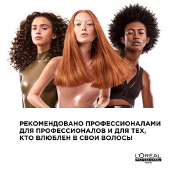 L'Oreal Professionnel Serie Expert Curl Expression крем-мусс 10-в-1 250мл