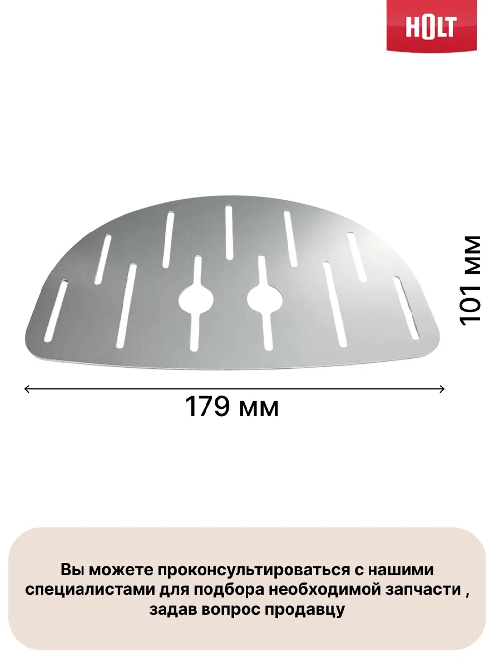 Решетка поддона для капель к кофеварке HT-CM-002 H0014.02.80