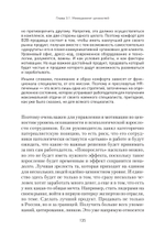 Мотивация торговых команд