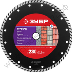 ЗУБР ТУРБОРЕЗ 230 мм (22.2 мм, 7х3.1 мм), алмазный диск (36613-230)