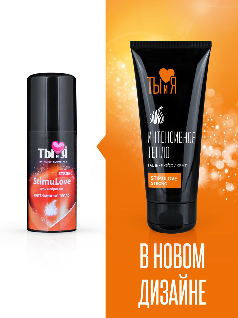 Возбуждающий гель-лубрикант Stimulove strong 50 гр