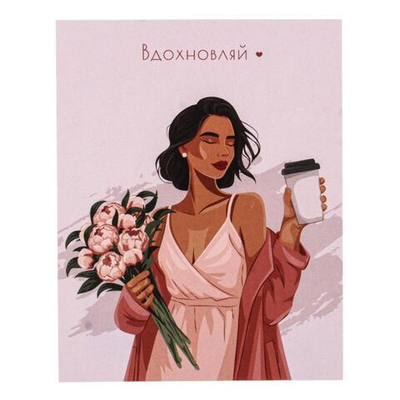 Мини открытка "Вдохновляй" 700.173