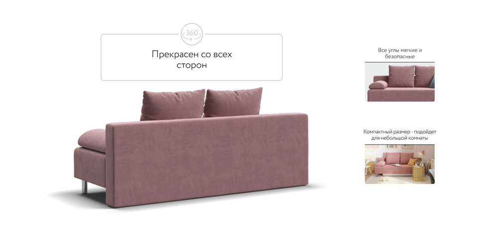 Диван МАДРИД  2.0 MINI НПБ (последний экземпляр)