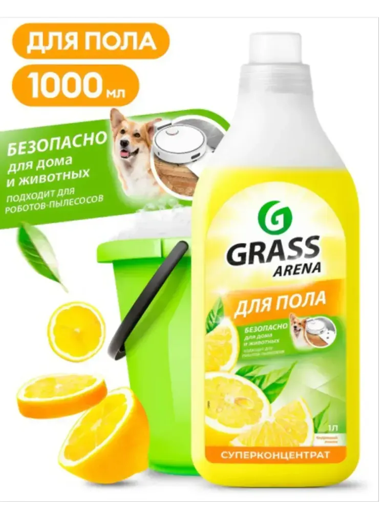 Grass Arena Средство для пола с полирующим эффектом