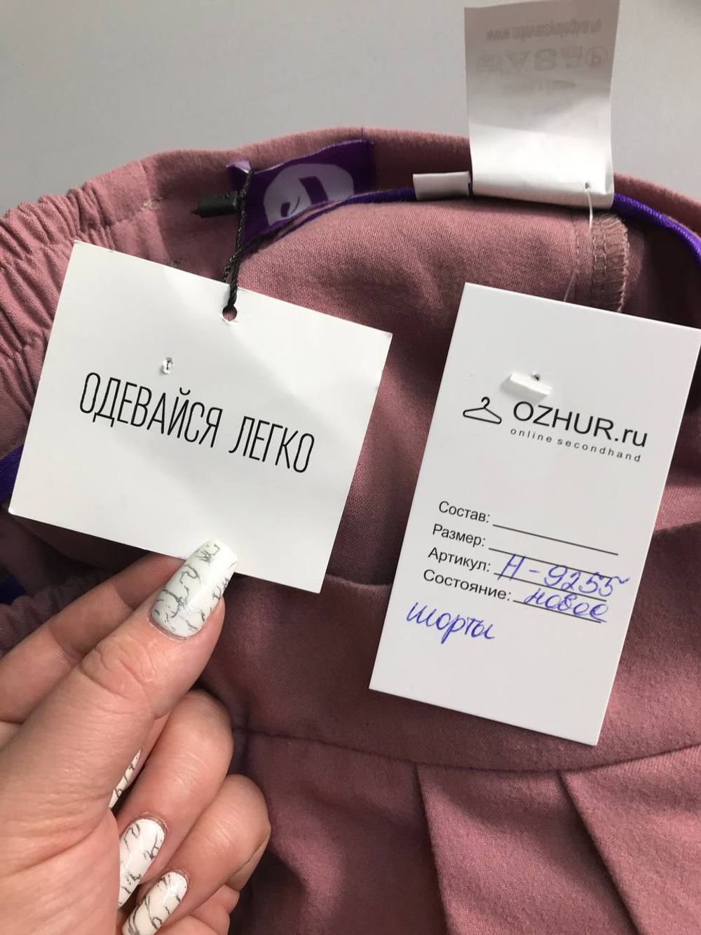 Шорты Одевайся Легко свободного кроя, маркировка S,визуально на 44 размер, новые