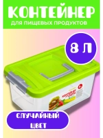 Контейнер 8л для хранения пищевой