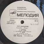 Пол Маккартни, Ансамбль Wings / Ансамбль Wings (LP)