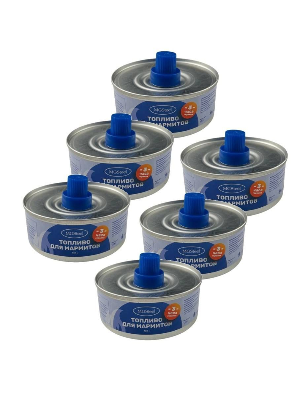 Топливо для мармитов на 3 часа горен. MGSteel, 6шт