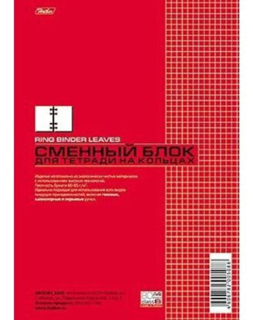 Сменный блок А4 80л кл. Hatber "Белый"