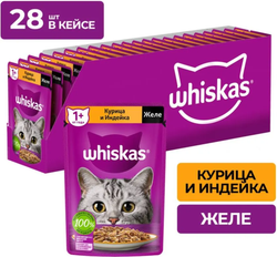 Whiskas желе Курица Индейка 75г.*28шт.
