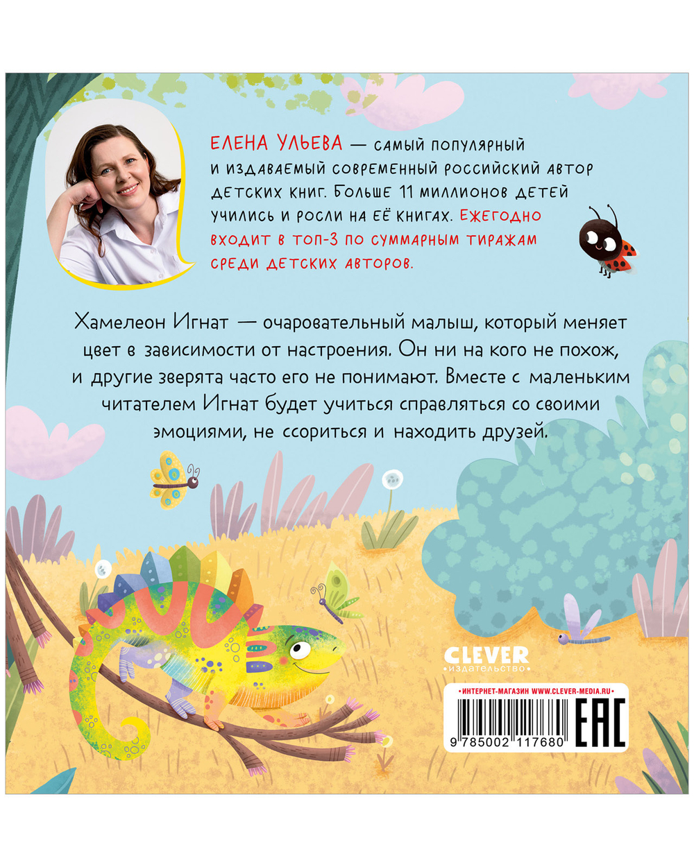 Дружим с эмоциями. Ссора, уходи!