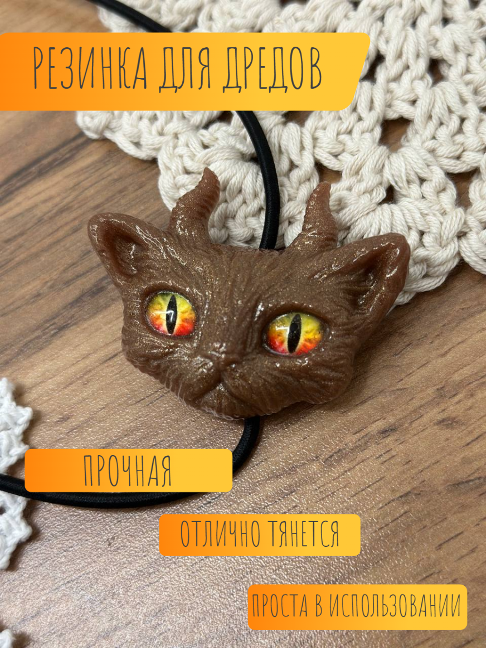Резиночка 'котик'