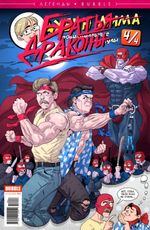 Комикс Легенды BUBBLE: Дима Дубин. Альтернативная обложка