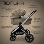 Коляска детская Bubago Gaudi 3в1 арт BG 195-2 цвет Бежевый