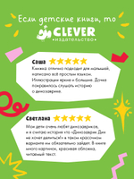 Приключения динозаврика Дина. Динозаврик Дин не хочет делиться!