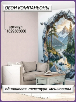 300х270 3D Фотообои горный природный пейзаж