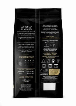 Кофе в зёрнах Jardin Espresso di Milano, арабика, робуста, 1 кг