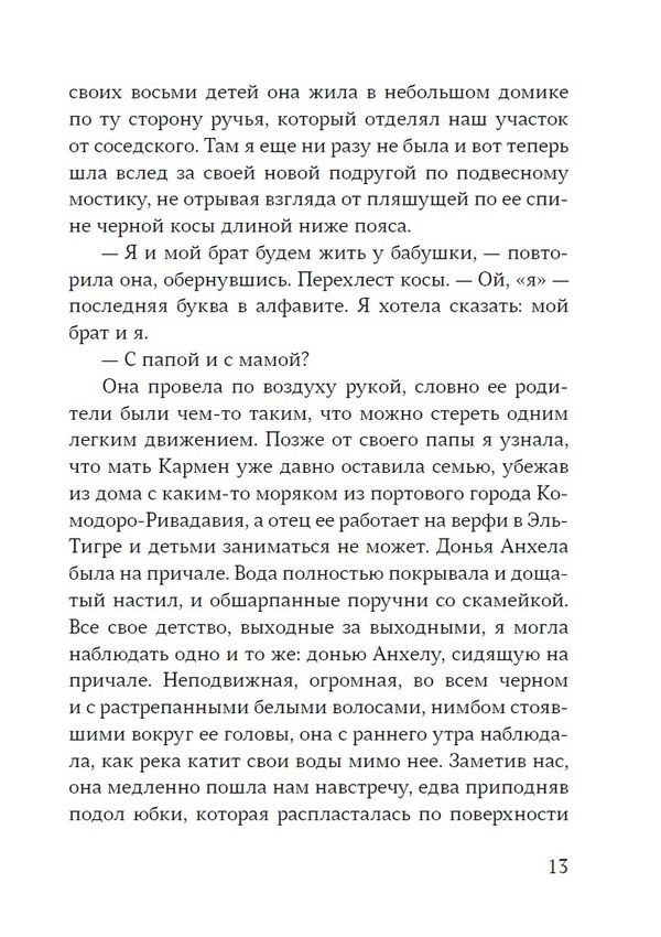 Камень, ножницы, бумага