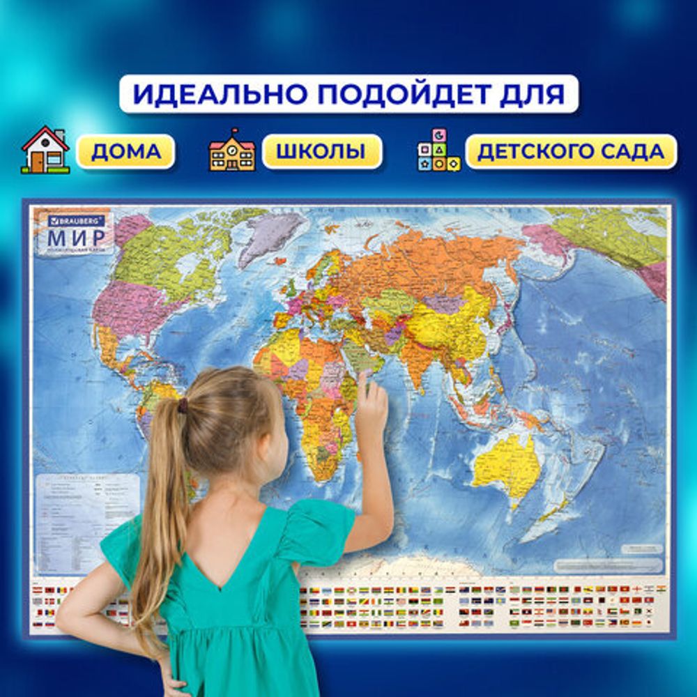Карта мира политическая 117х80 см, 1:28М, с ламинацией, интерактивная, в тубусе, BRAUBERG, 112385