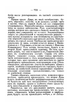 В защиту партии | Н. Троцкий