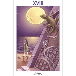 Мини Таро 78 Дверей (RUS)