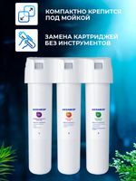 Фильтр для воды Аквафор Кристалл Н исп. 2 К3-КН-К7
