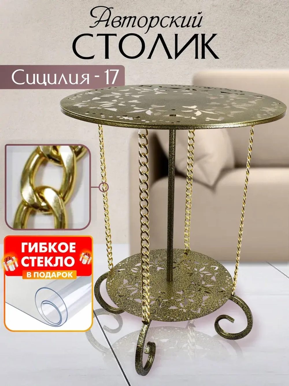 Авторский декоративный столик Сицилия-17