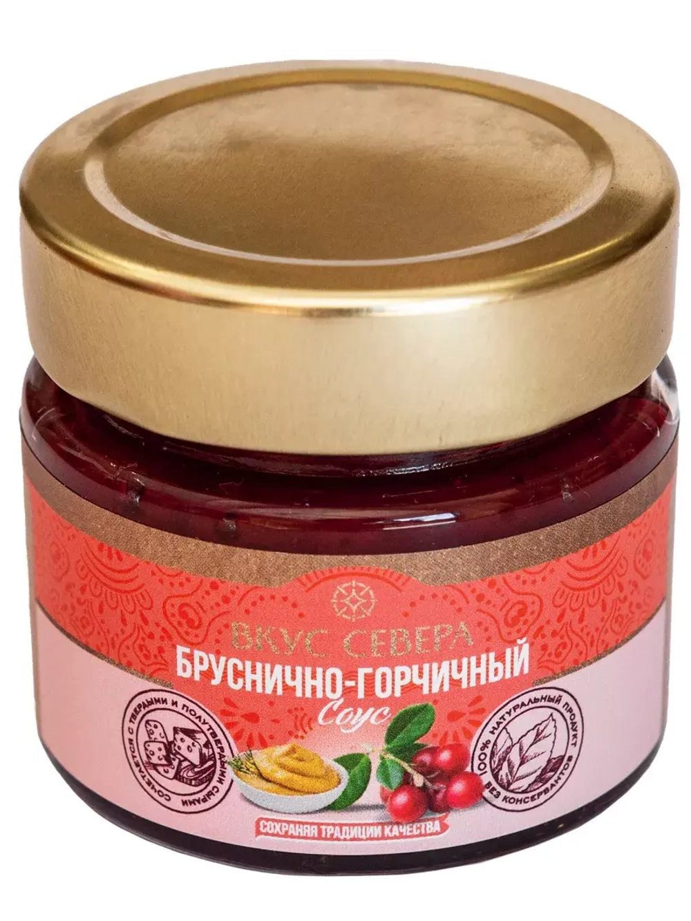 Соус Медово-горчичный и Бруснично-горчичный