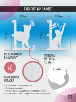 Кронштейны для кашпо Два кота-2 шт белый