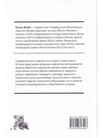 Маска: стратегии идентичности.