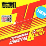 Группировка Ленинград &amp; The Tiger Lillies / H...ya (CD)