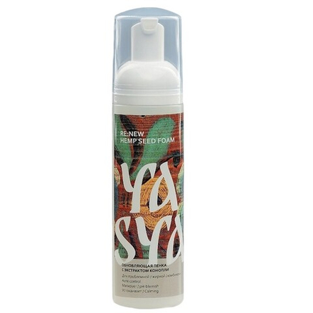Пенка для умывания YASYA HEMP SEED Обновляющая с экстрактом конопли, ТМ YASYA