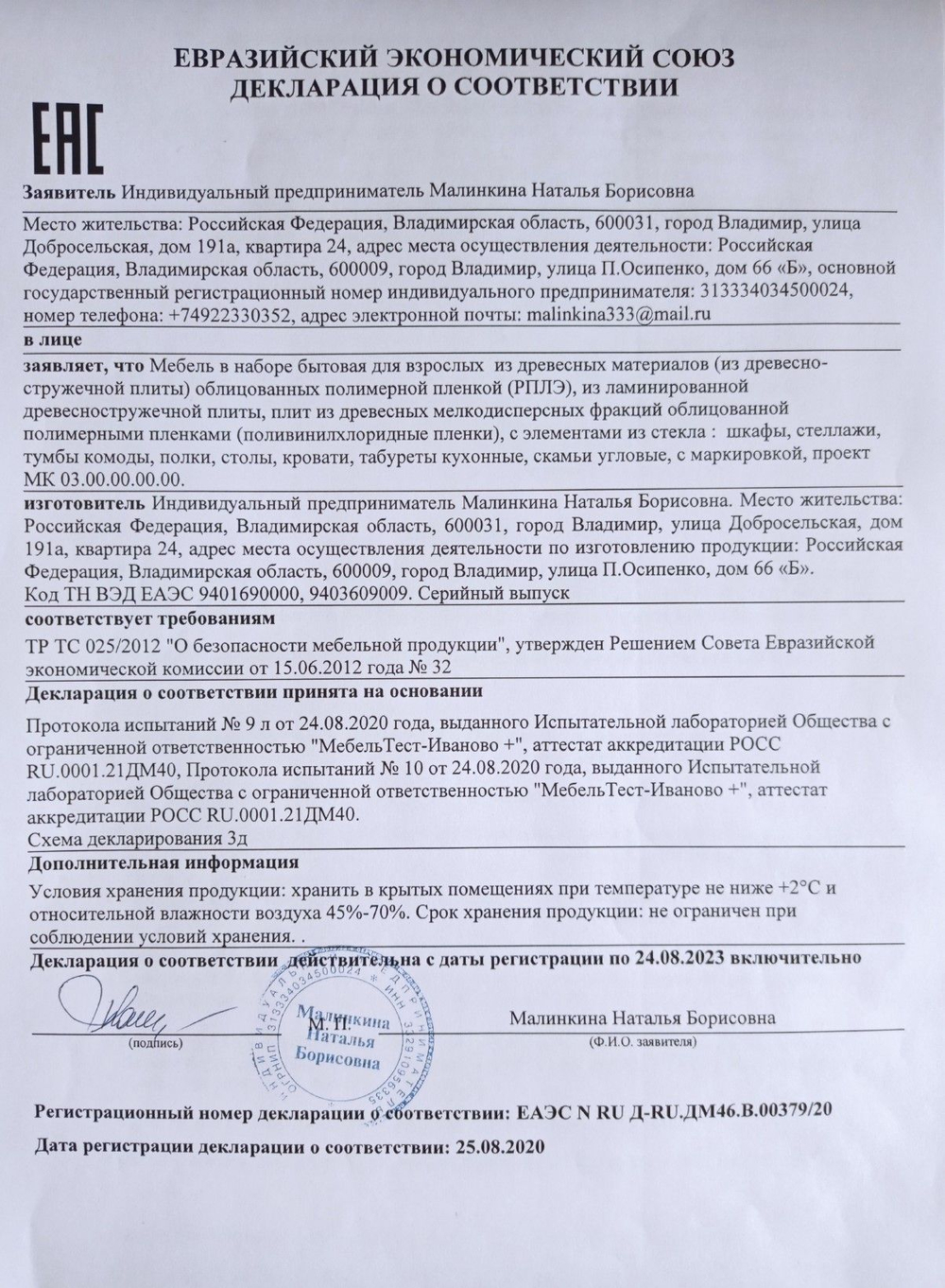 Шкаф для одежды Валенсия, холодный серо-коричневый