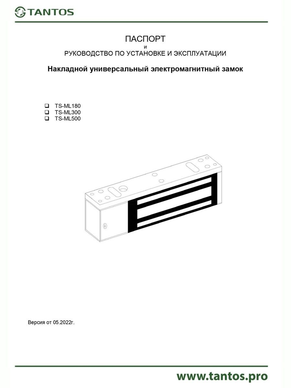 Замок электромагнитный TS-ML180