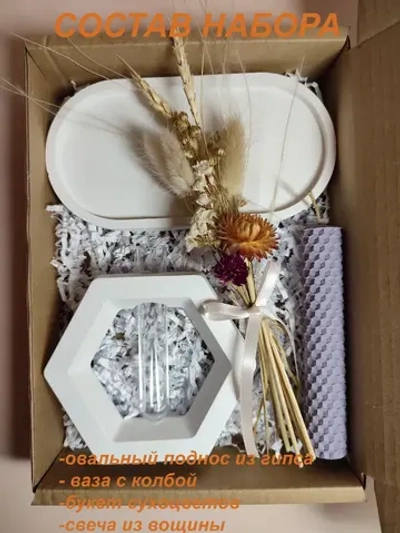 Подарочный набор для женщин подарок подруге маме