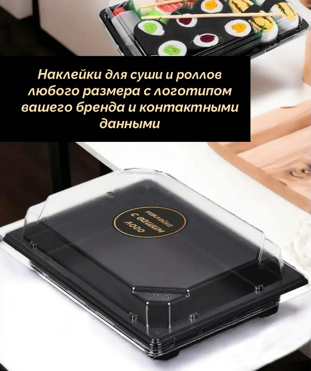Фирменная самоклеющаяся этикетка 60*60 мм