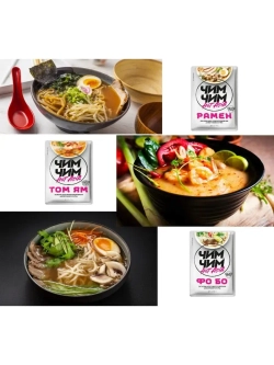 Основа для азиатских супов Hot Asia, 3шт