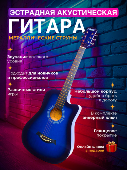 Акустическая гитара Belucci BC3810 BLS