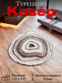 Ковер Safir 00847A Daire Brown/Brown Нестандартная (1.17 х 1.17)