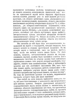 Очерки по общей теории государства | Н.Н. Алексеев