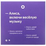 Умная колонка Яндекс Станция Лайт 2 с Алисой на YaGPT, фиолетовый