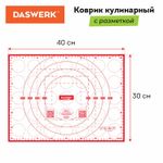 Коврик силиконовый для раскатки/запекания 30х40 см, красный, DASWERK, 608424