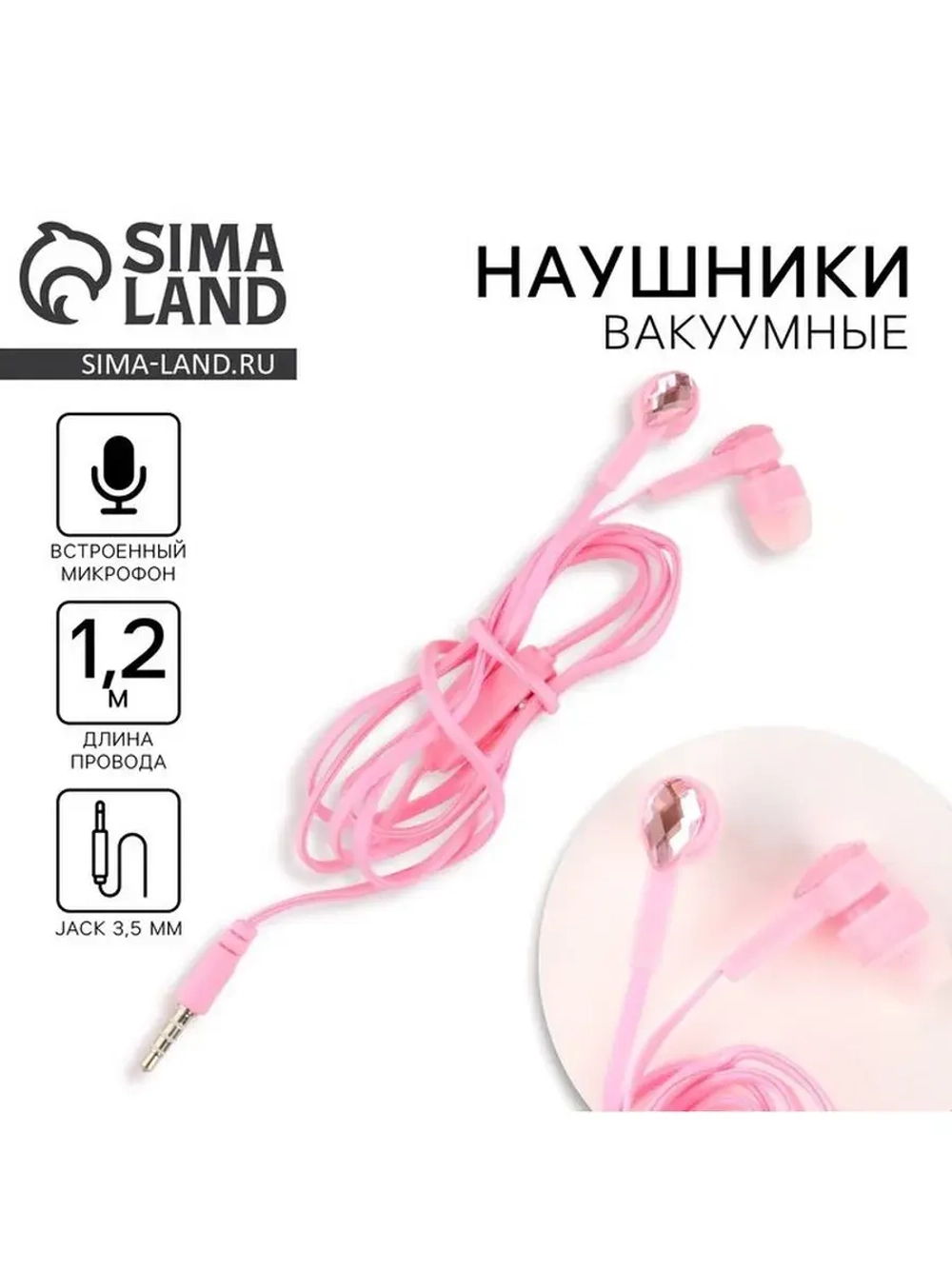 Наушники вакуумные со стразами, розовые