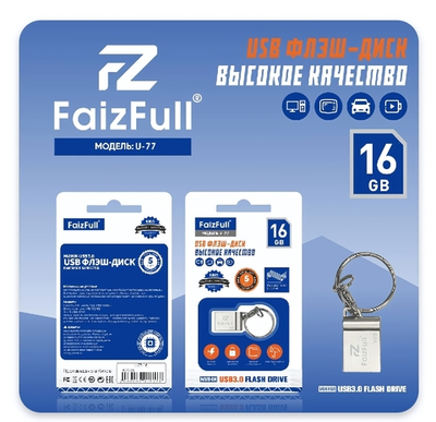 Флеш-накопитель 16 Gb FaizFull U77-16 USB mini металл