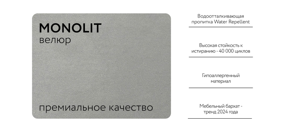 Диван Dandy Compact велюр Monolit сталь