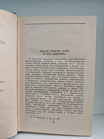 Дневник посла Додда