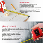 Рулетка с фиксатором P.I.T. 5 м x 25 мм, ABS+TPR(HTPM02-2505)
