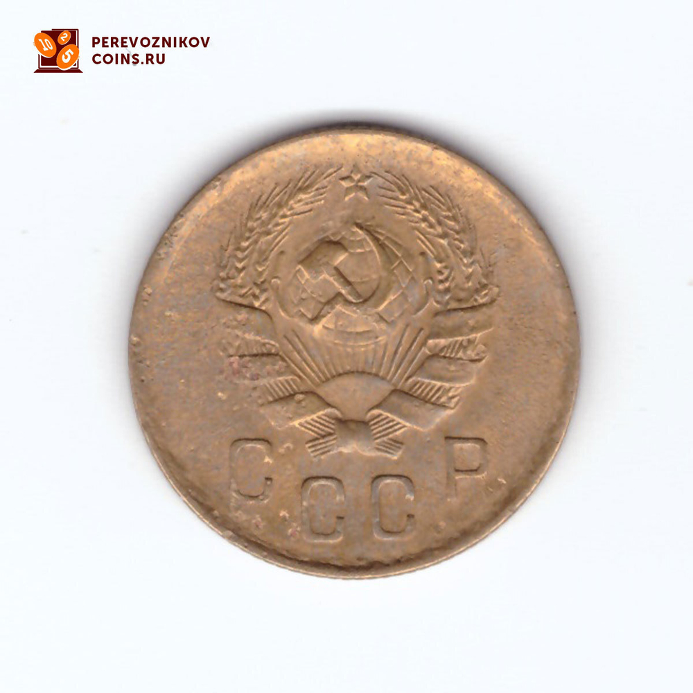 2 копейки 1936 VF