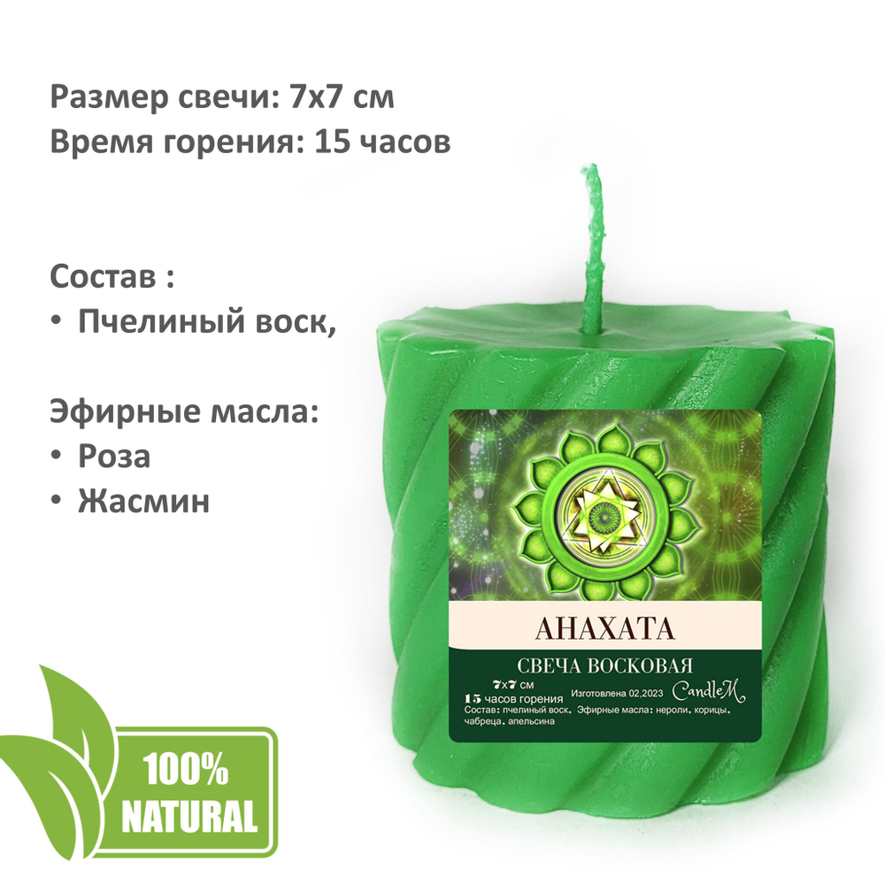 Чакровые свечи, с эфирными масла, из пчелиного воска, 7х7 см, набор