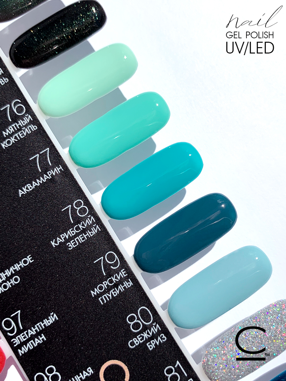 Cosmolac Гель-лак/Gel polish №79 Морские глубины 7,5 мл